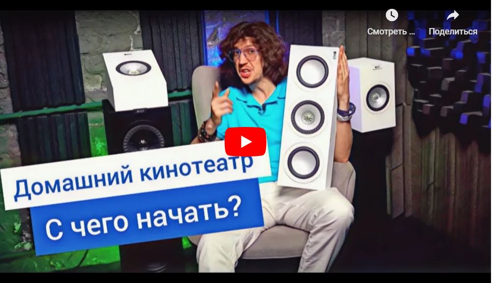 Сколько стоит Домашний Кинотеатр на KEF Q750!? Обзор от Droid One.